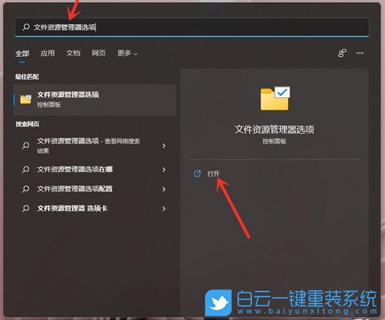 Win11,文件后綴名,文件擴(kuò)展名步驟