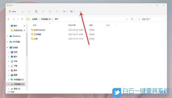 Win11,文件后綴名,文件擴(kuò)展名步驟