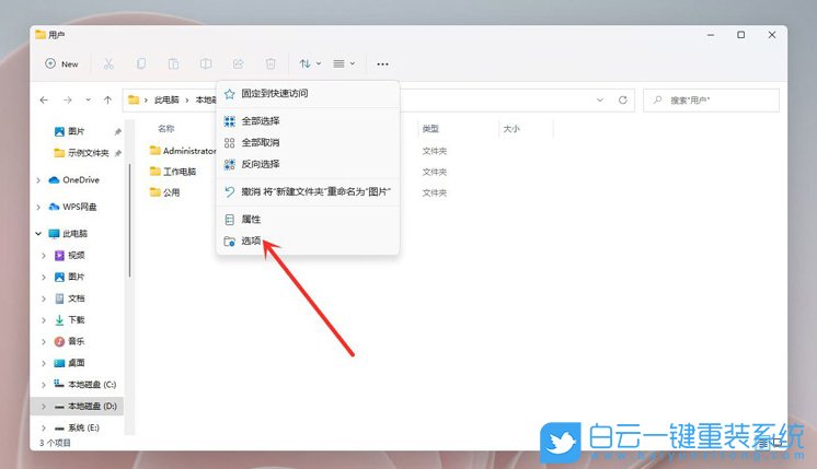 Win11,文件后綴名,文件擴(kuò)展名步驟