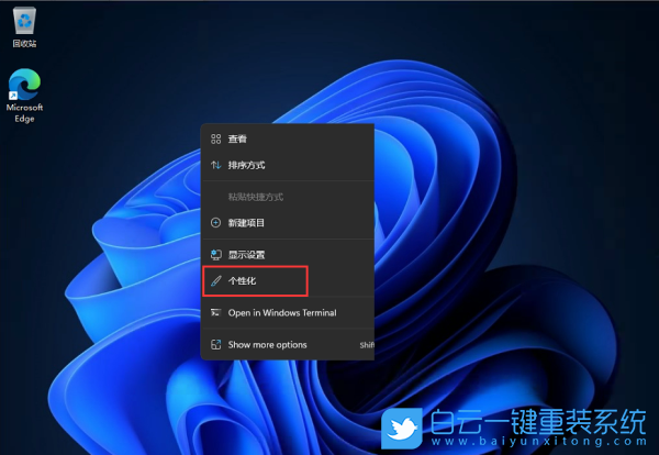 Win11,開始菜單步驟