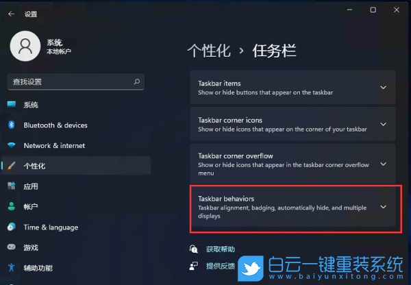 Win11,開始菜單步驟