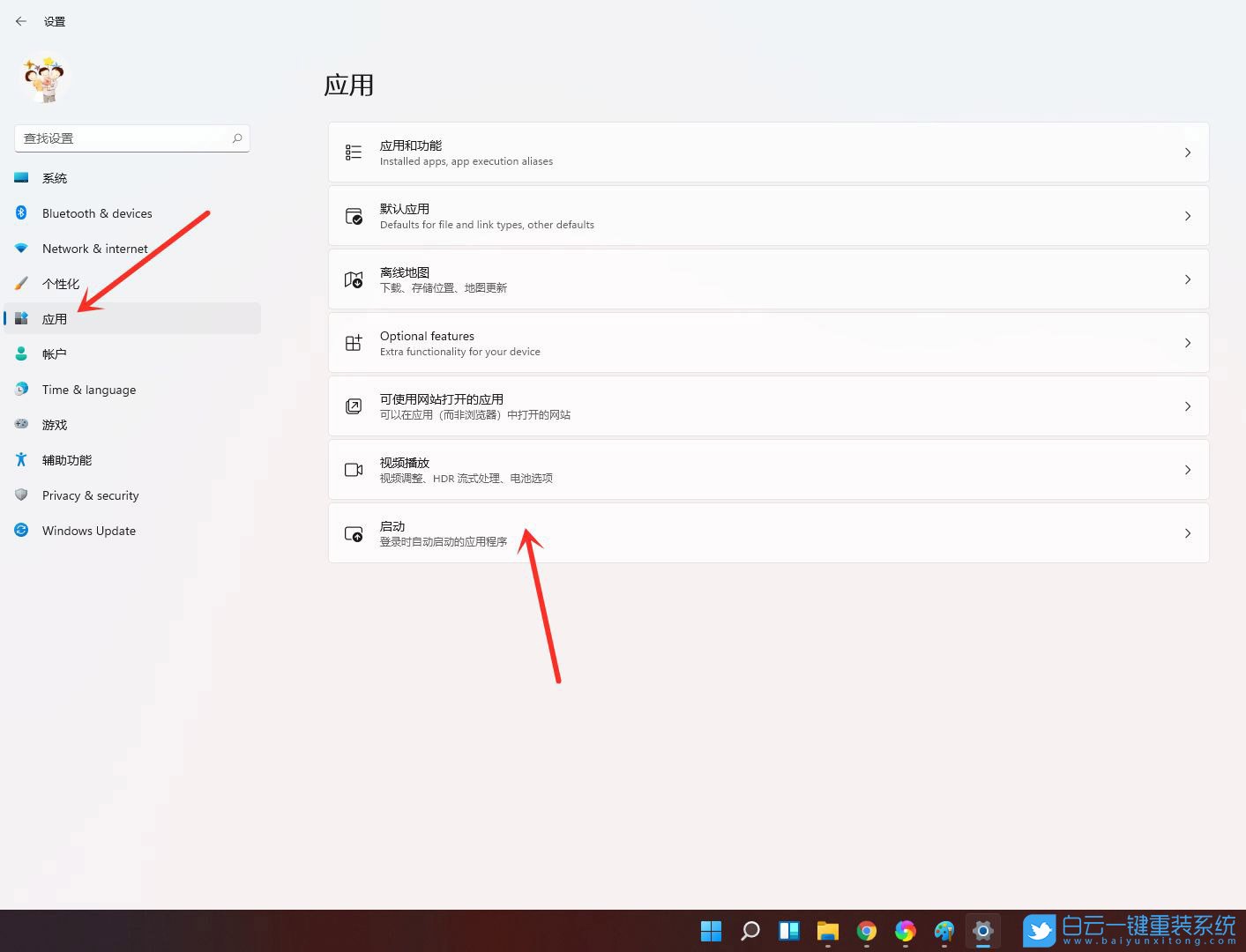 Win11,開機啟動項步驟