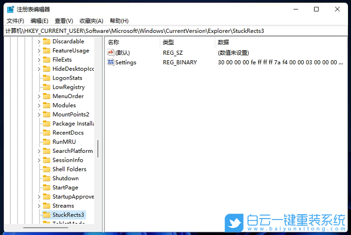 Win11,任務欄,任務欄設置步驟