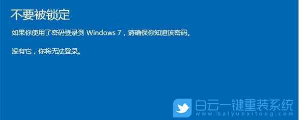 Win10,Win7,系統(tǒng)回退步驟