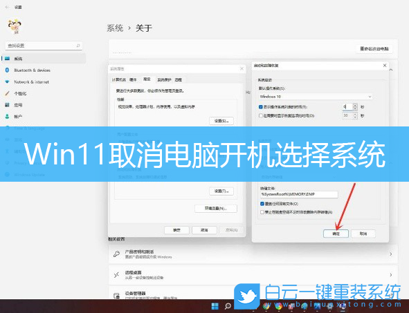 Win11,開機選擇系統(tǒng),系統(tǒng)刪除步驟