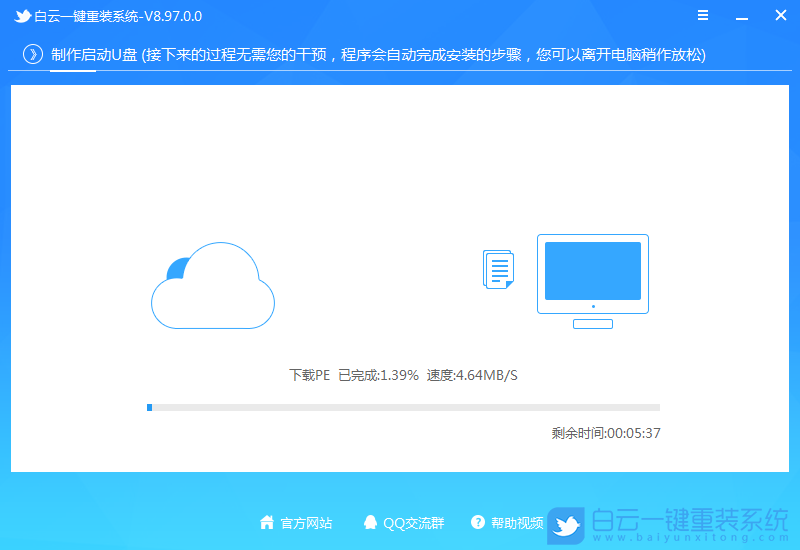 戴爾電腦,win11,win11怎么升級,win11系統步驟