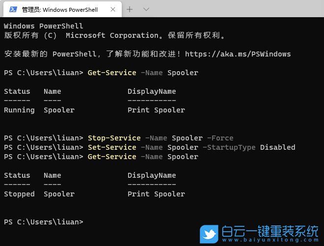 Win11,打印服務步驟