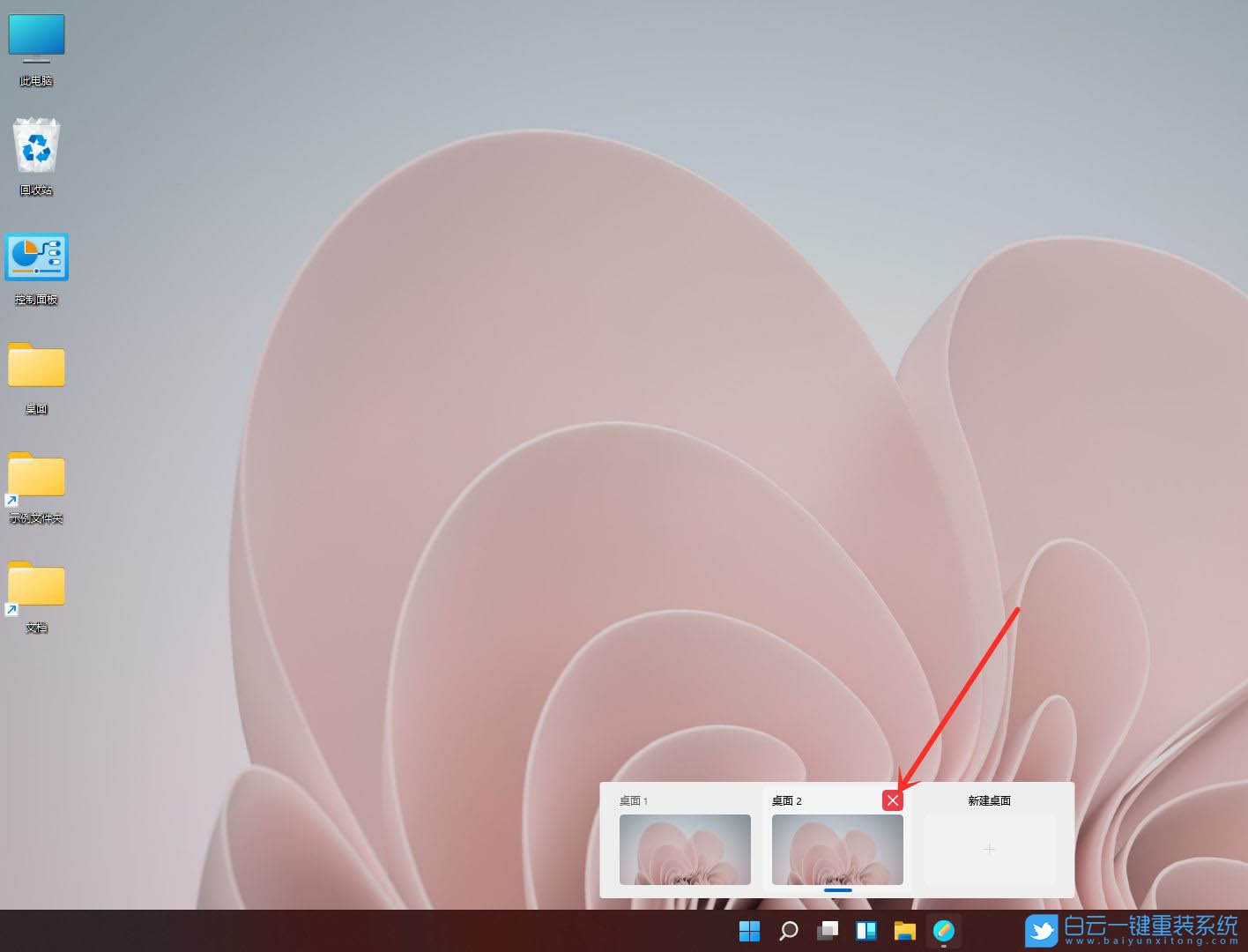Win11,虛擬桌面,Window11步驟