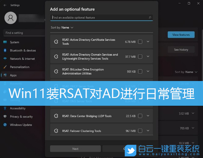 Win11,RSAT,Win11應用步驟