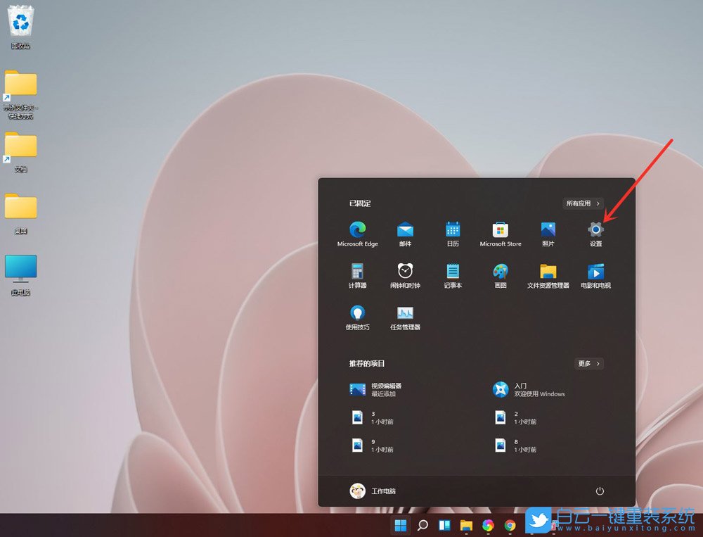 Windows,隱藏任務(wù)欄,任務(wù)欄步驟