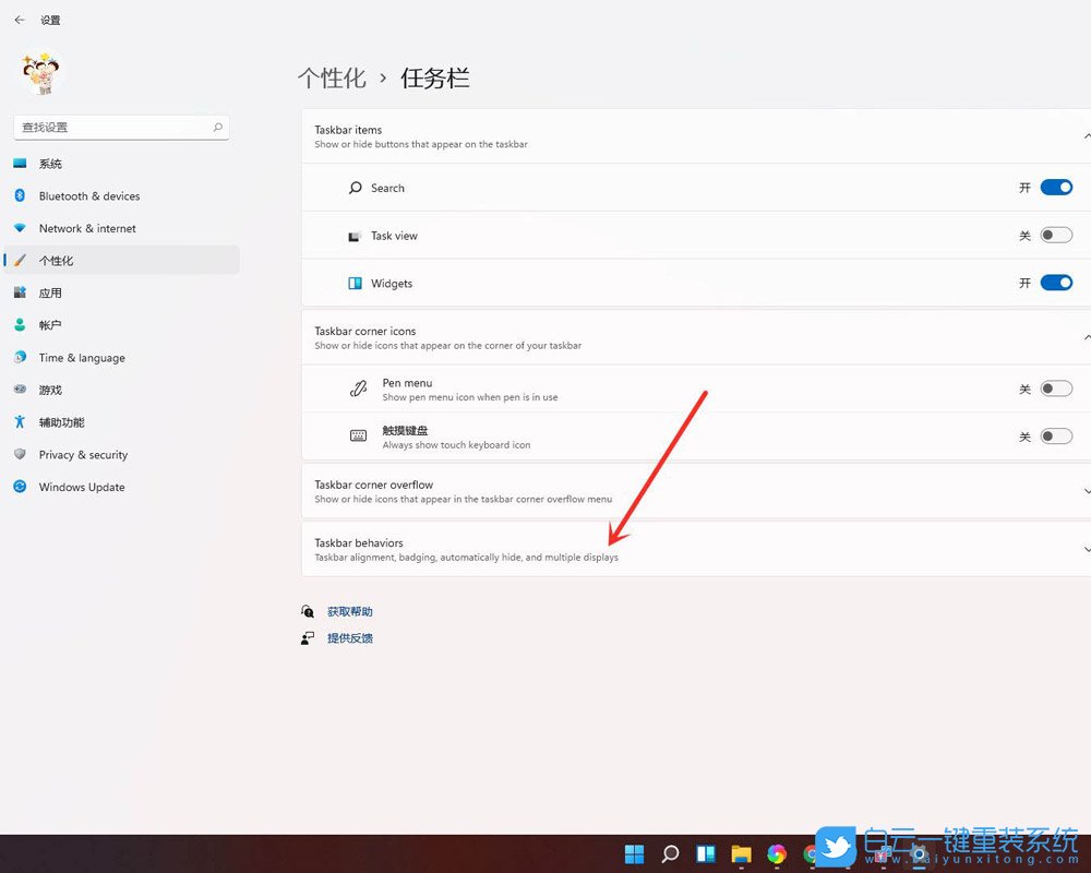 Windows,隱藏任務(wù)欄,任務(wù)欄步驟