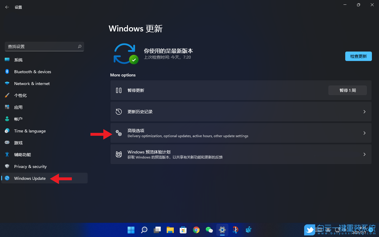 Win11,Win11預覽版,Win10,降級系統步驟