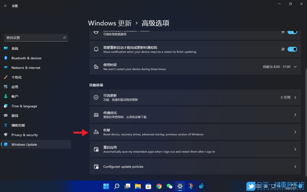 Win11,Win11預覽版,Win10,降級系統步驟