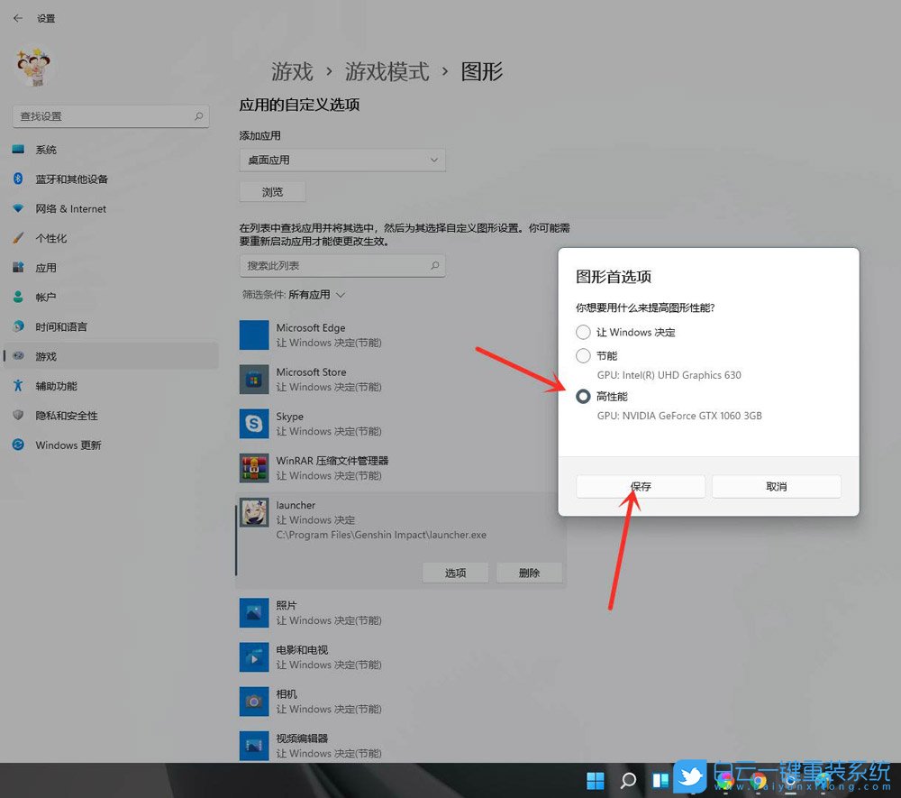 Win11,游戲卡,Win11游戲步驟