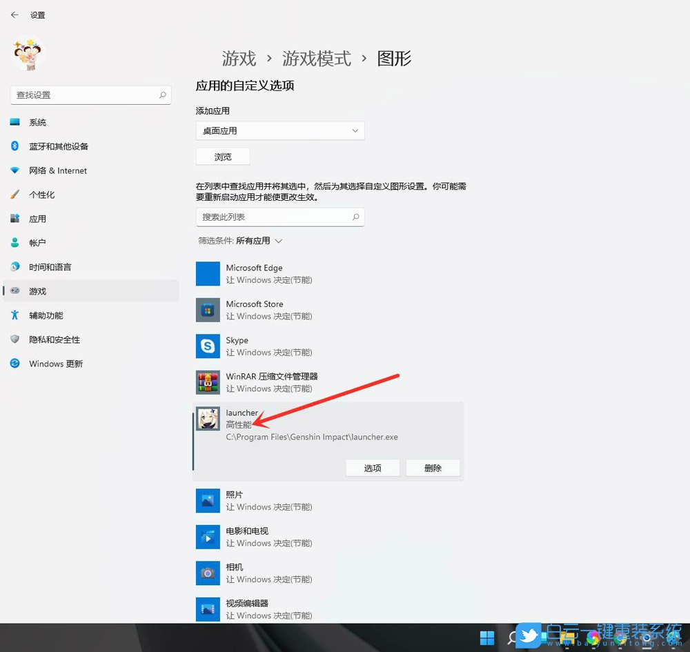 Win11,游戲卡,Win11游戲步驟