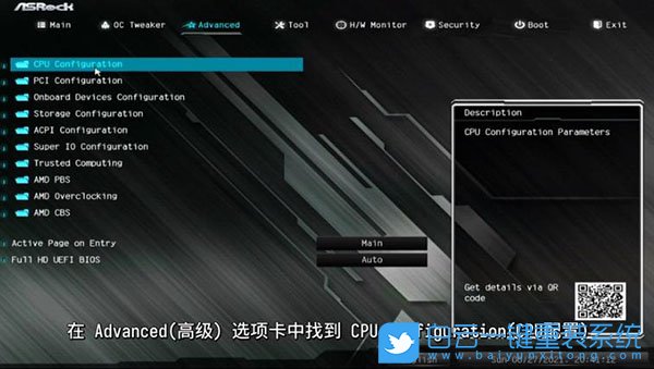 華擎主板,AMD主板,Win11,開啟TPM步驟