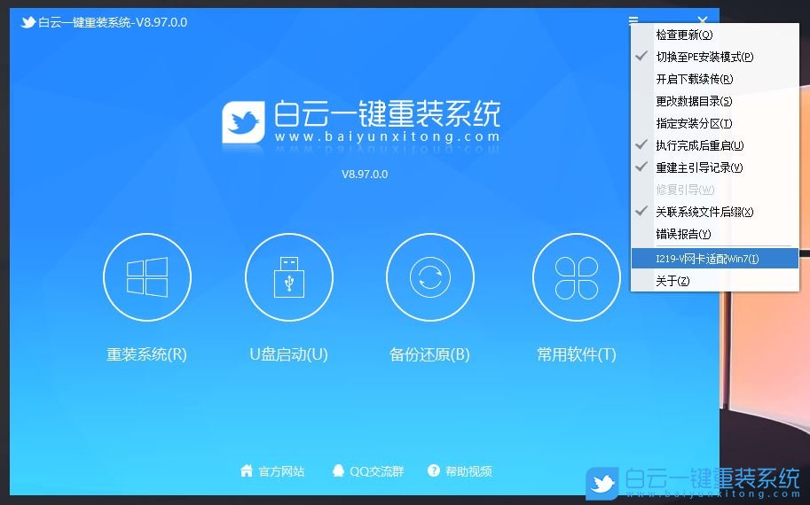 神舟臺式電腦,10代CPU,Win7步驟