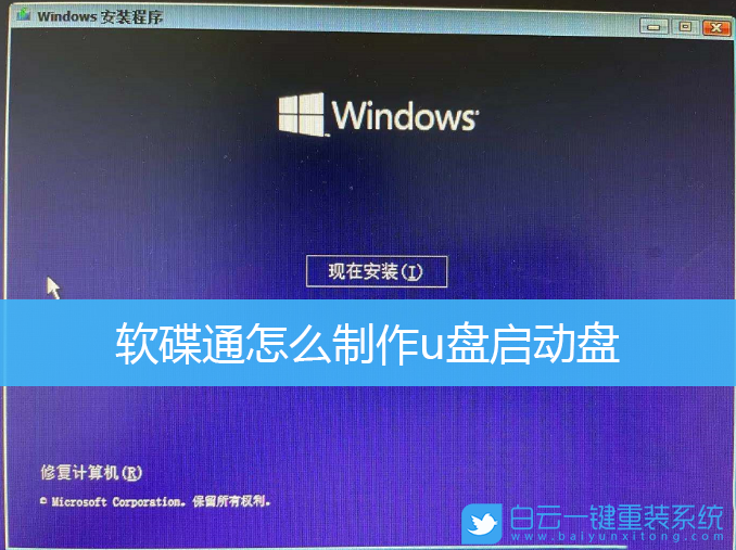 軟碟通,u盤,啟動(dòng)盤,ultraiso步驟