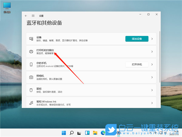 添加打印機,Windows,Win11,Win10步驟