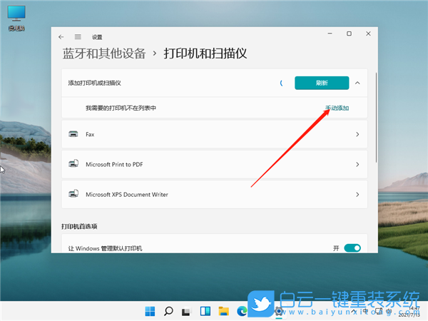 添加打印機,Windows,Win11,Win10步驟
