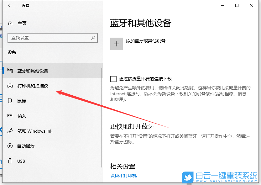 Win10,共享打印機(jī),打印機(jī)怎么共享步驟