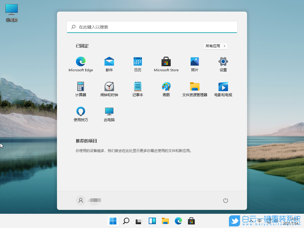 Win11,性能模式,性能選項(xiàng),最佳設(shè)置步驟