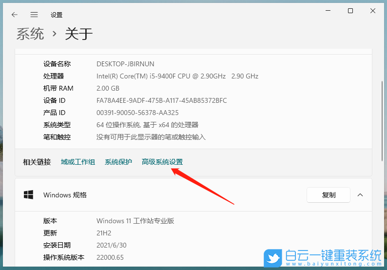Win11,性能模式,性能選項(xiàng),最佳設(shè)置步驟