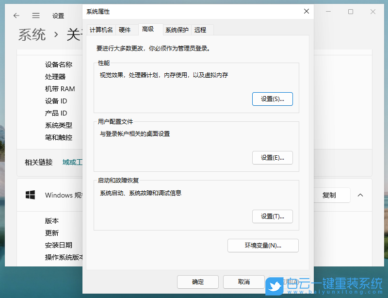 Win11,性能模式,性能選項(xiàng),最佳設(shè)置步驟