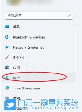 Win11,設(shè)置開機密碼,添加開機密碼步驟