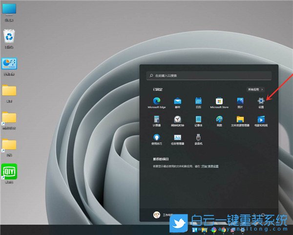 Win11,默認輸入法,默認輸入法設置步驟