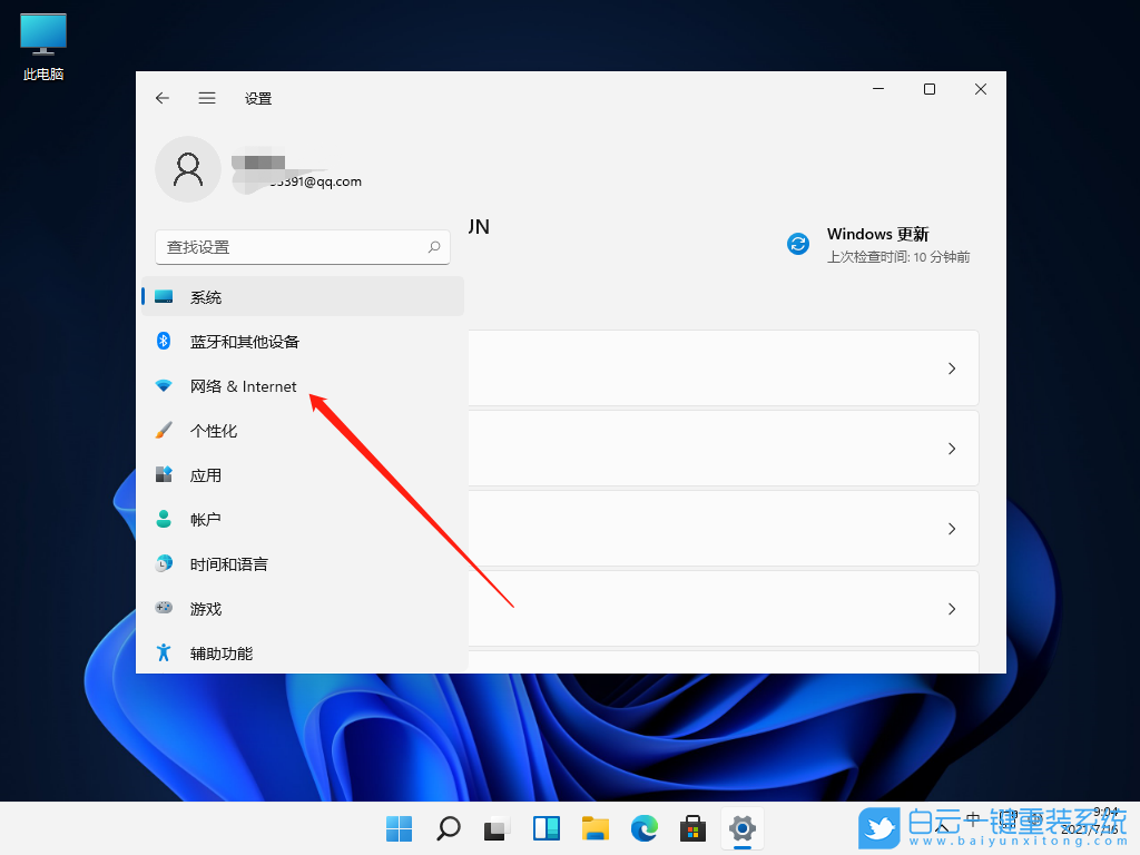 Win10,Win11,網絡適配器步驟