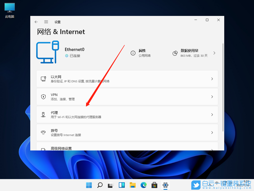 Win10,Win11,網絡適配器步驟