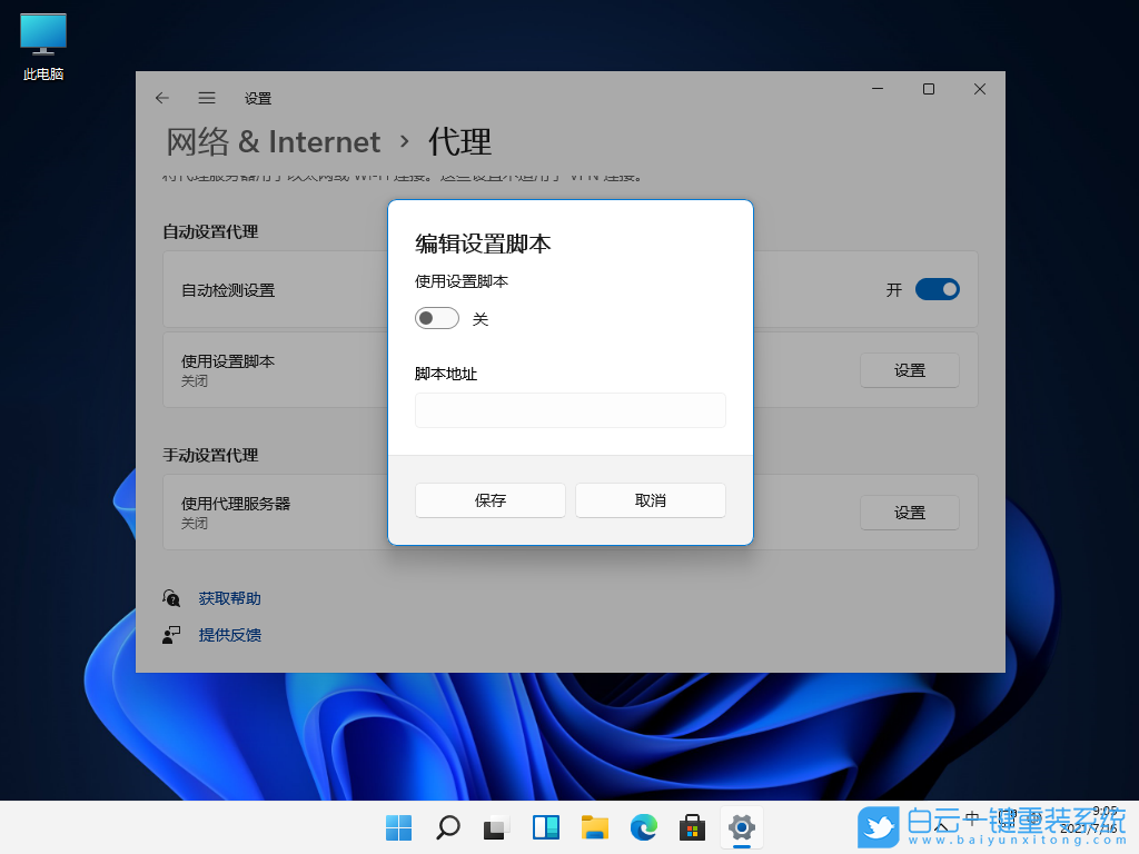 Win10,Win11,網絡適配器步驟