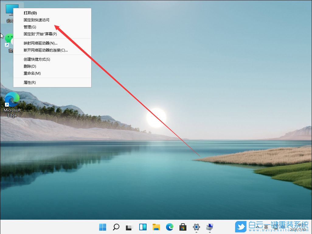 Win11,硬盤(pán),硬盤(pán)不顯示步驟