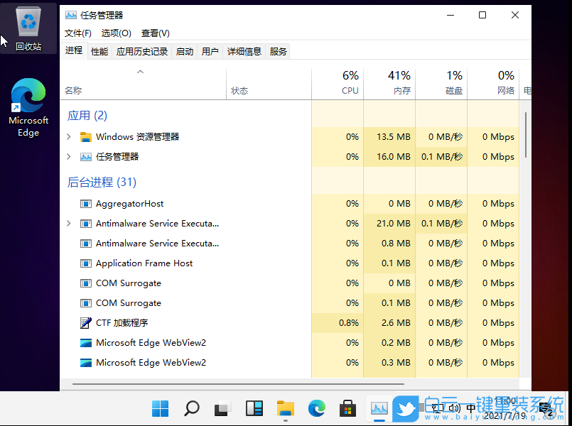 Win11,開機后黑屏,電腦黑屏步驟