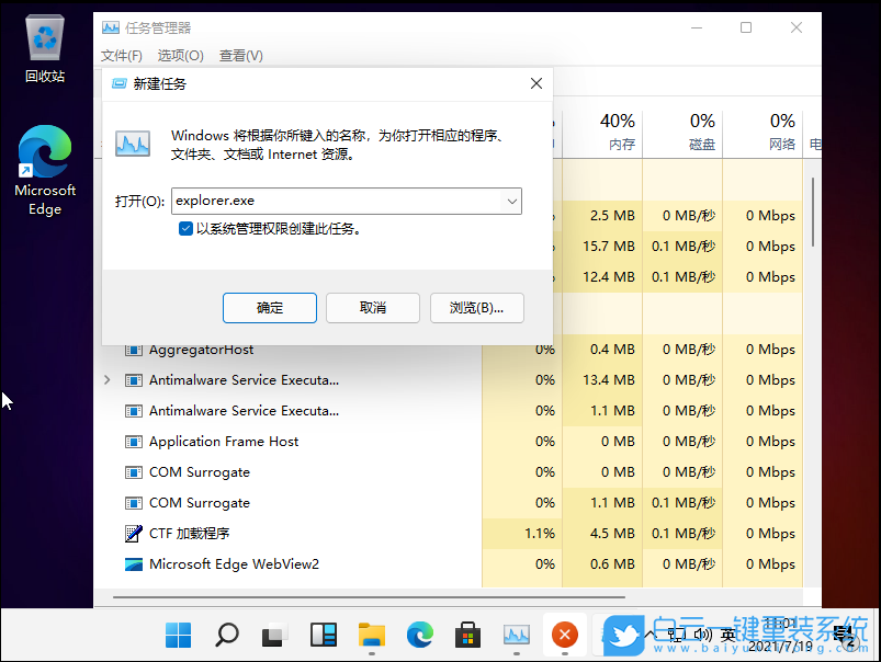 Win11,開機后黑屏,電腦黑屏步驟