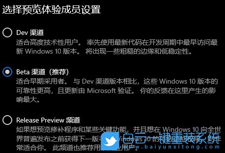 Win10,Win11,預(yù)覽計(jì)劃,Dev通道步驟