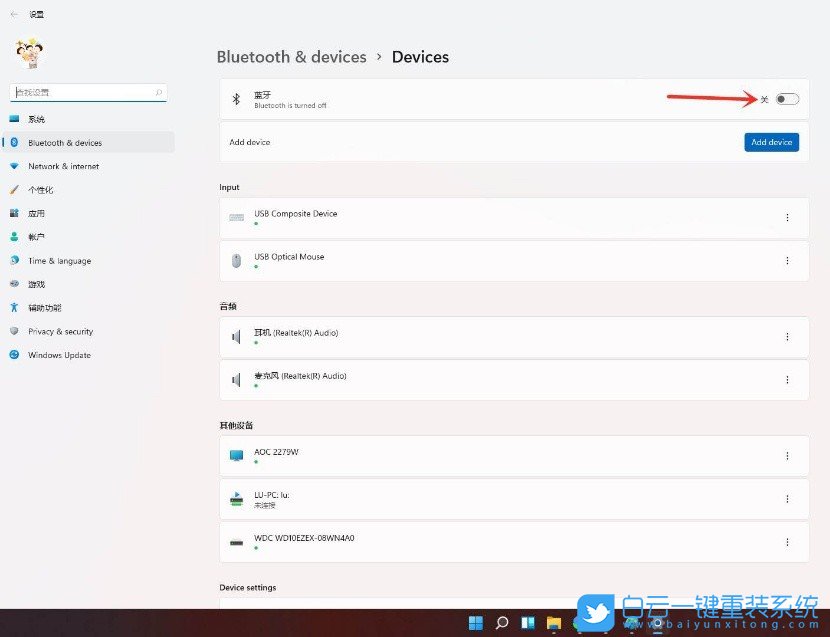 Win11,藍(lán)牙音箱,藍(lán)牙音響,藍(lán)牙設(shè)備步驟
