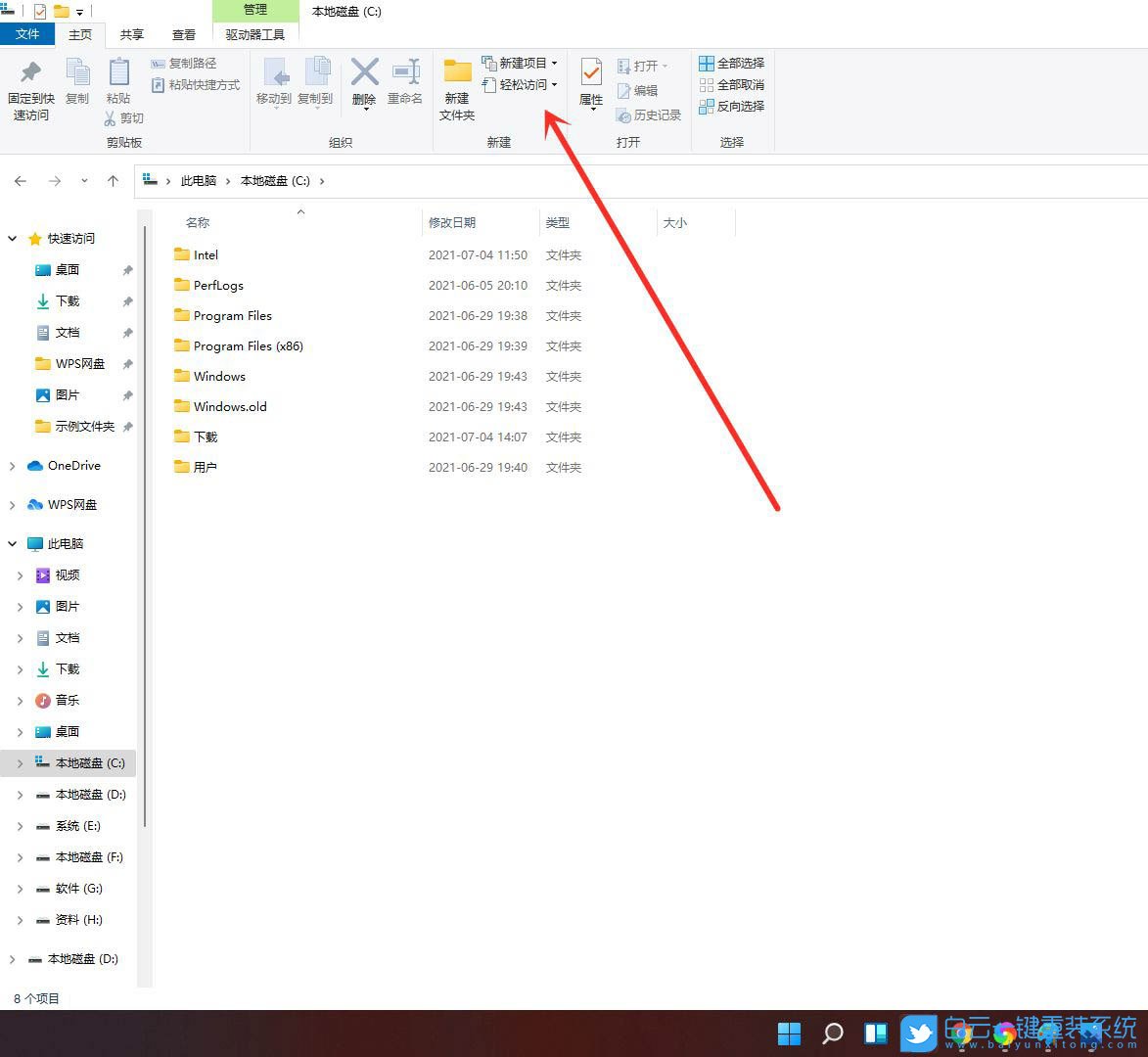 Win11,資源管理器,Win10,經(jīng)典樣式步驟
