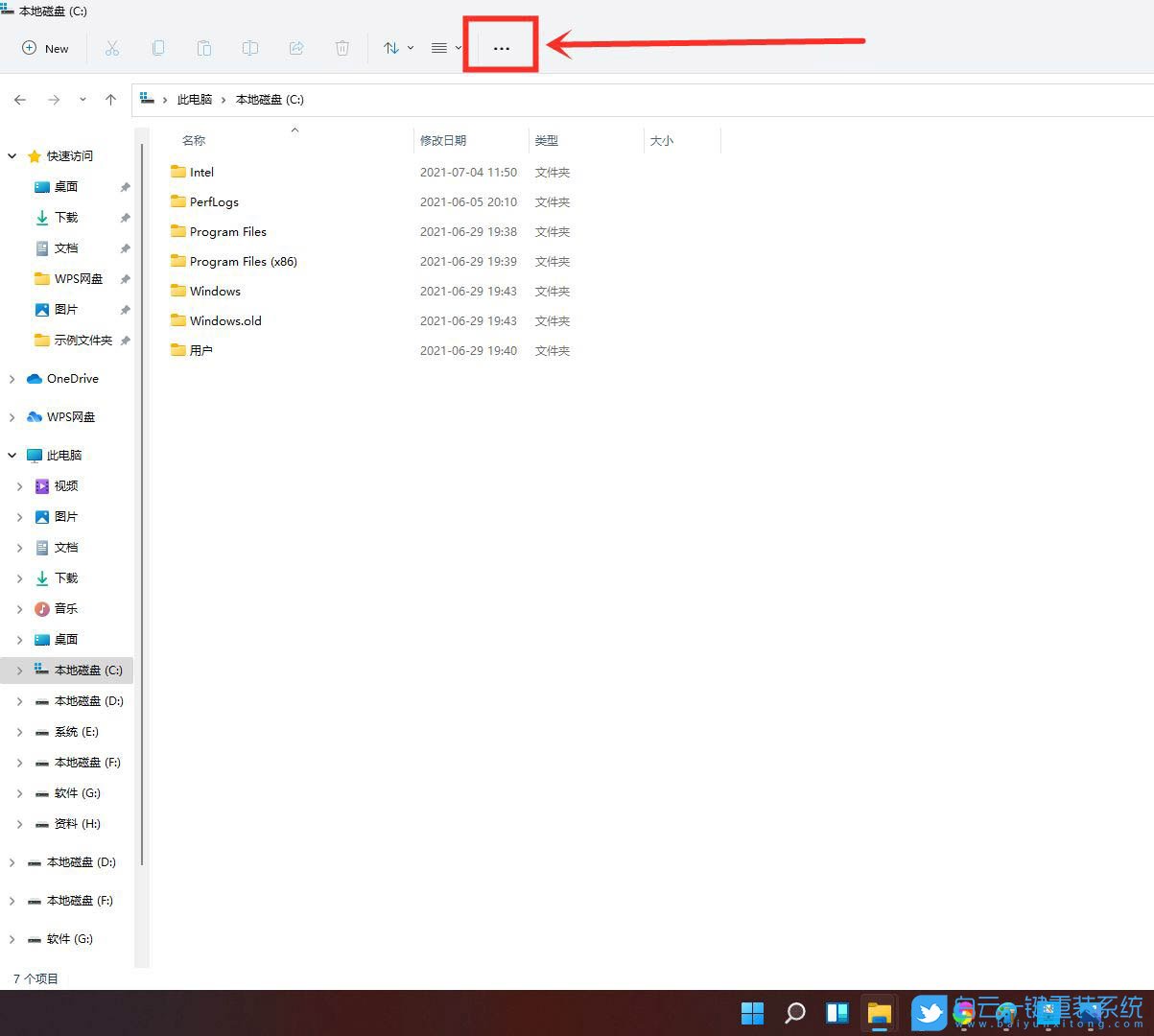 Win11,資源管理器,Win10,經(jīng)典樣式步驟