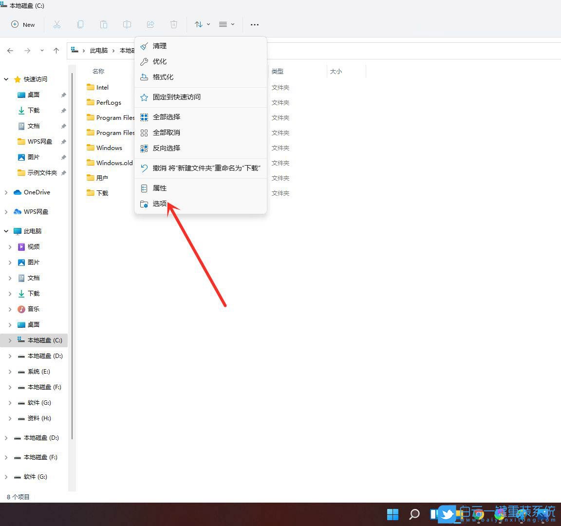 Win11,資源管理器,Win10,經(jīng)典樣式步驟
