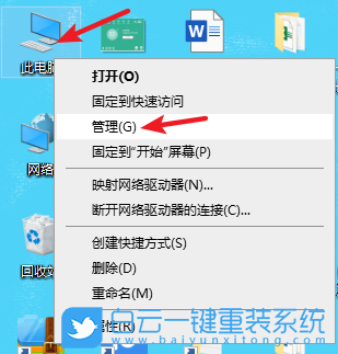 重裝,Win10,系統(tǒng)步驟