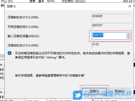 重裝,Win10,系統(tǒng)步驟