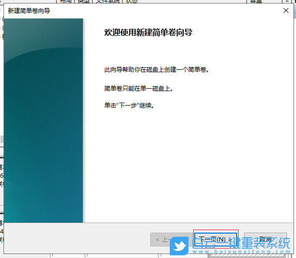 重裝,Win10,系統(tǒng)步驟