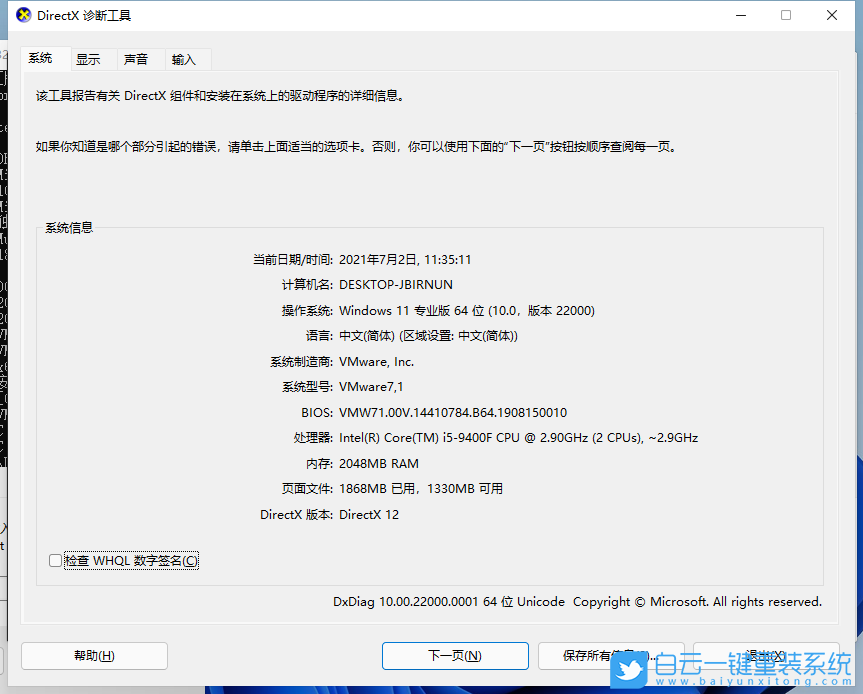 Win10,Win11,電腦配置步驟