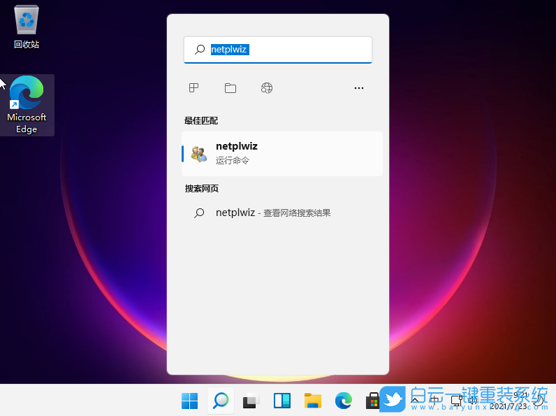 Win11,更改電腦密碼,更改密碼步驟