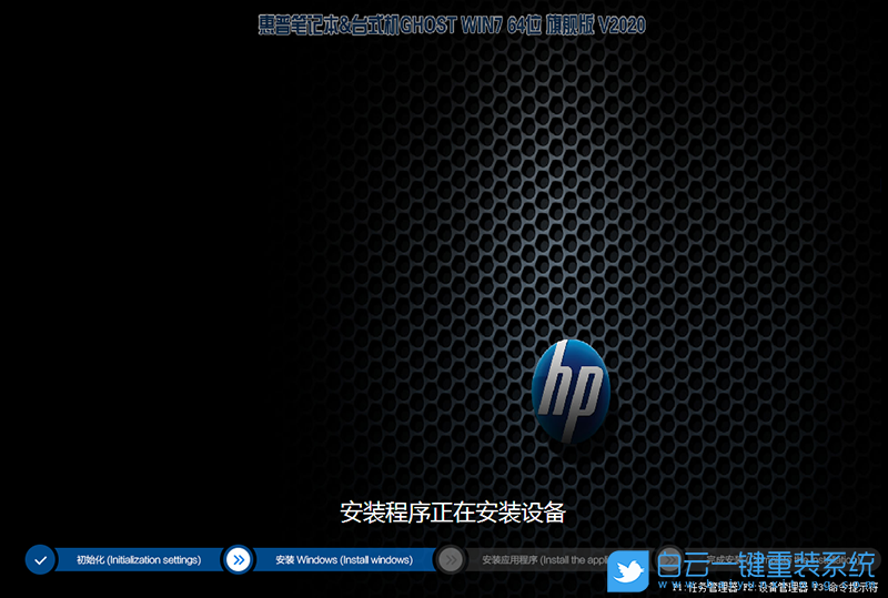 惠普臺式電腦,Win7,11代CPU步驟