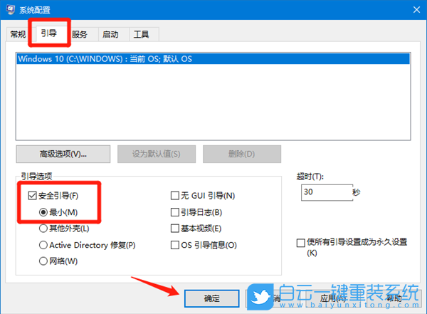Win10,安全模式,系統修復步驟