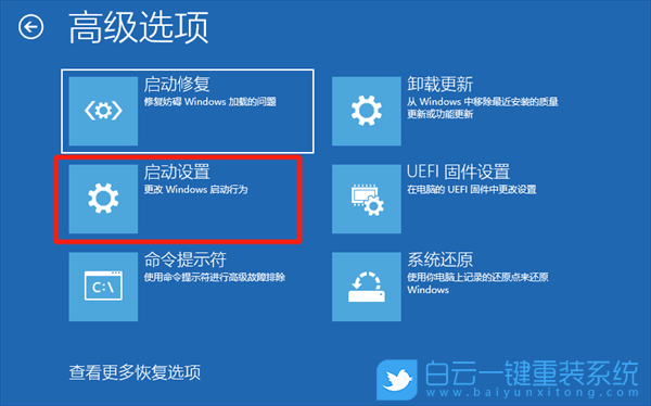 Win10,安全模式,系統修復步驟