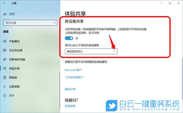 神基筆記本,重裝系統(tǒng),Win10步驟